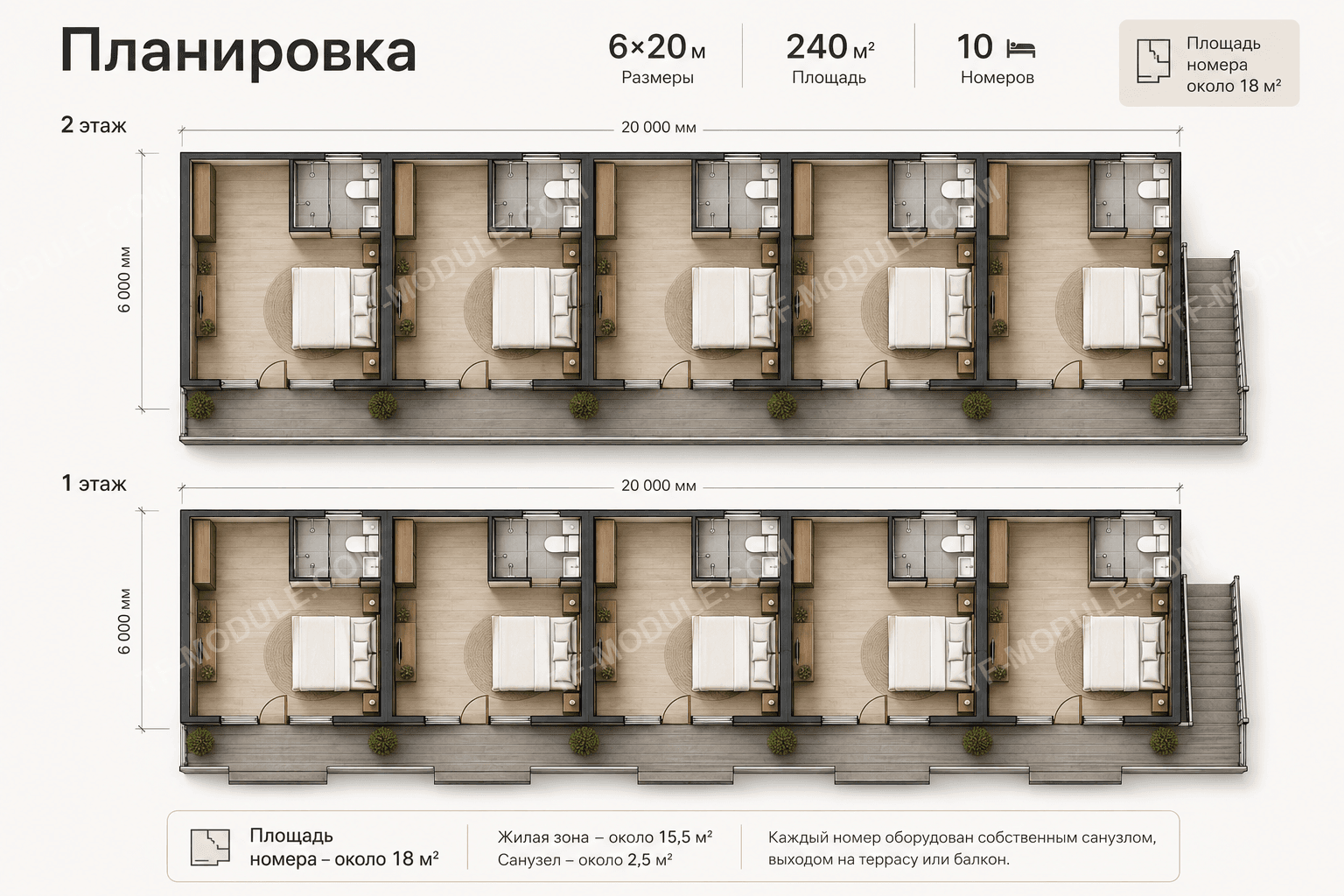 Hotel One — планировка